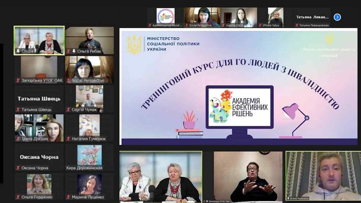 Міністерства соціальної політики 2507020 «Фінансова підтримка громадських об'єднань осіб з інвалідністю»