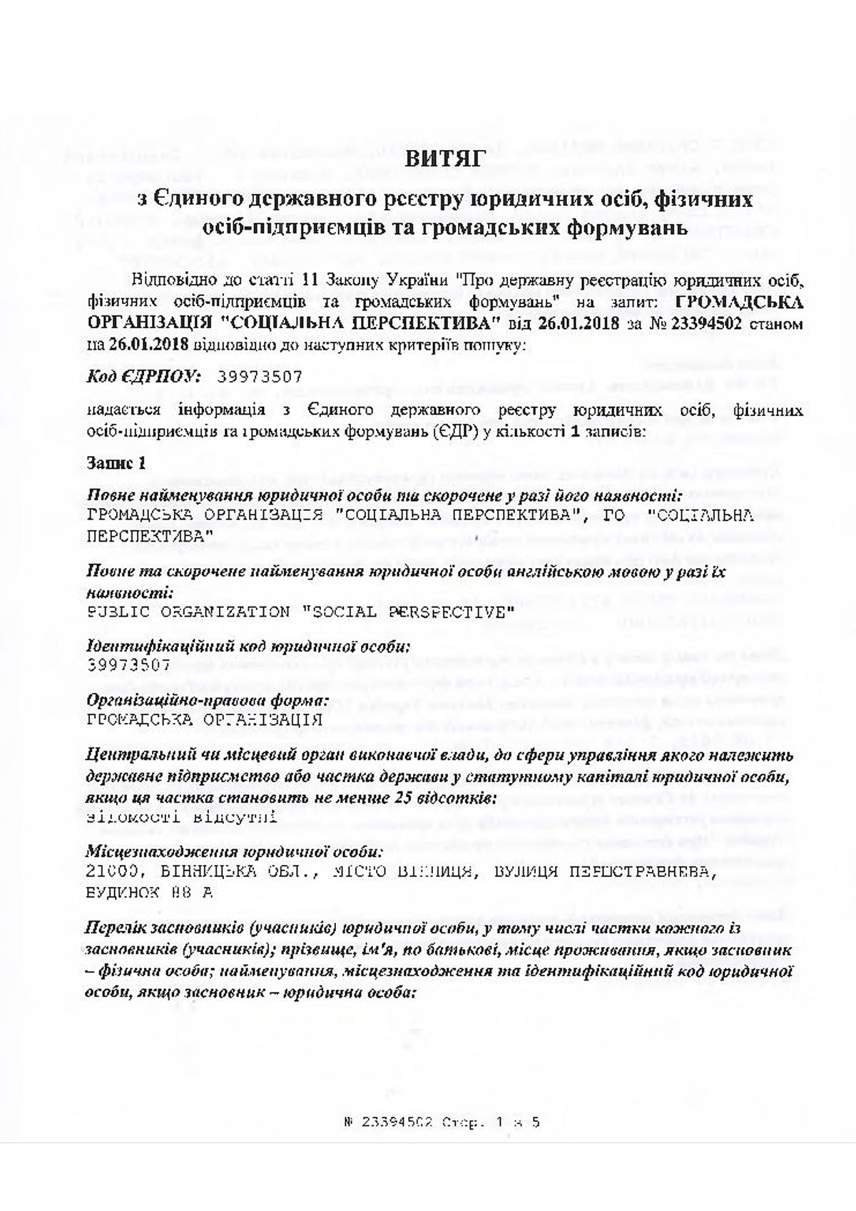 vityag-z-yedrpou go-socialna perspektiva