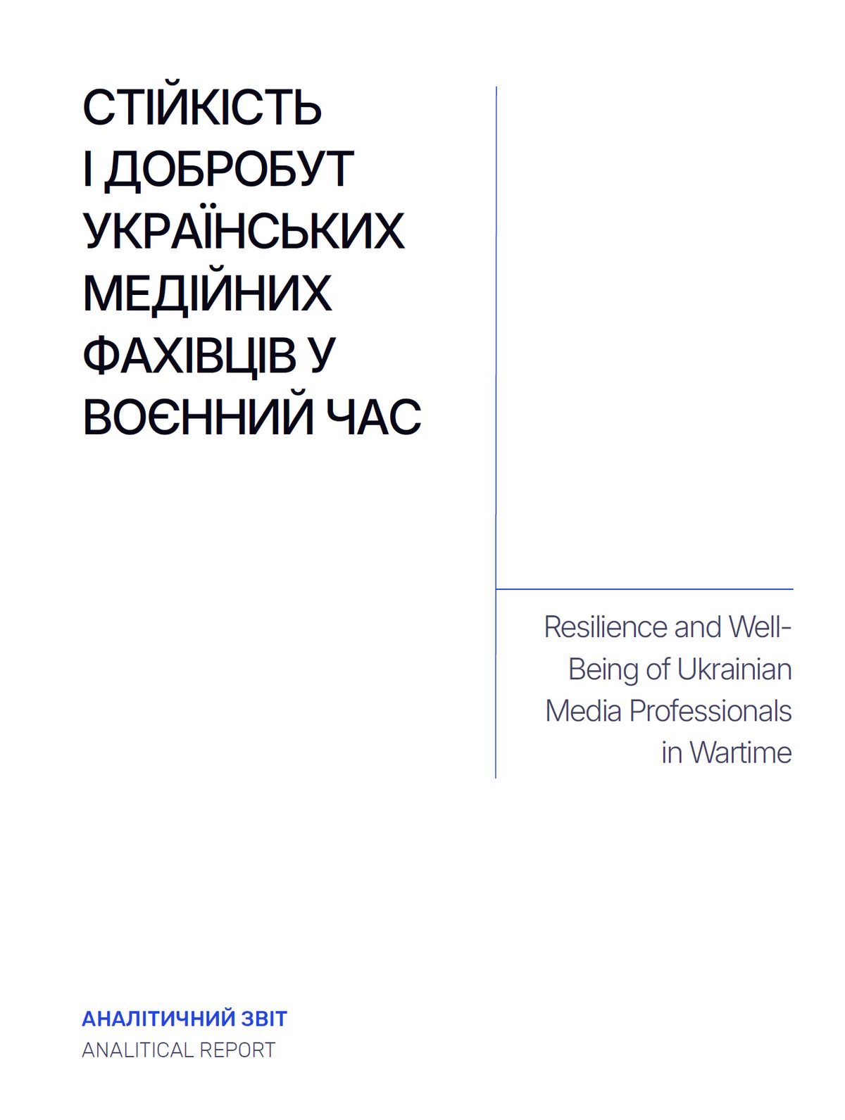 Analitical report