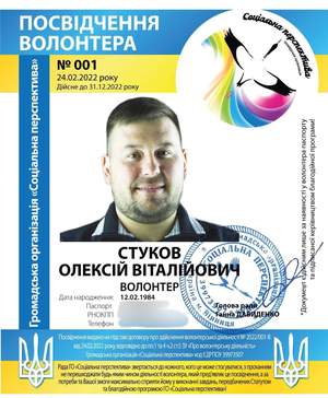 Олексій Стуков