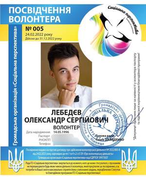 Олександр Лебедєв