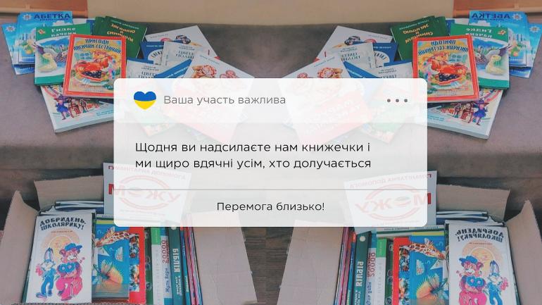 Alina Skomarokhova, LLC "Impex", MOZHU - gave us books for children evacuated abroad!