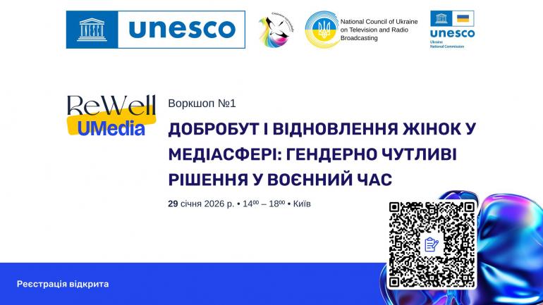 "Wellbeing and Resilience of Women in the Media Sector: Gender-Responsive Solutions at Wartime"