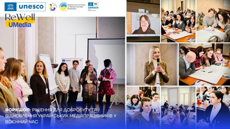 &ldquo;Solutions for the Well-being and Recovery of Ukrainian Media Professionals at Wartime&rdquo;
