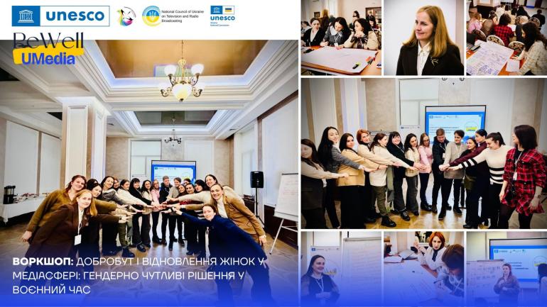 "Wellbeing and Resilience of Women in the Media Sector: Gender-Responsive Solutions at Wartime"